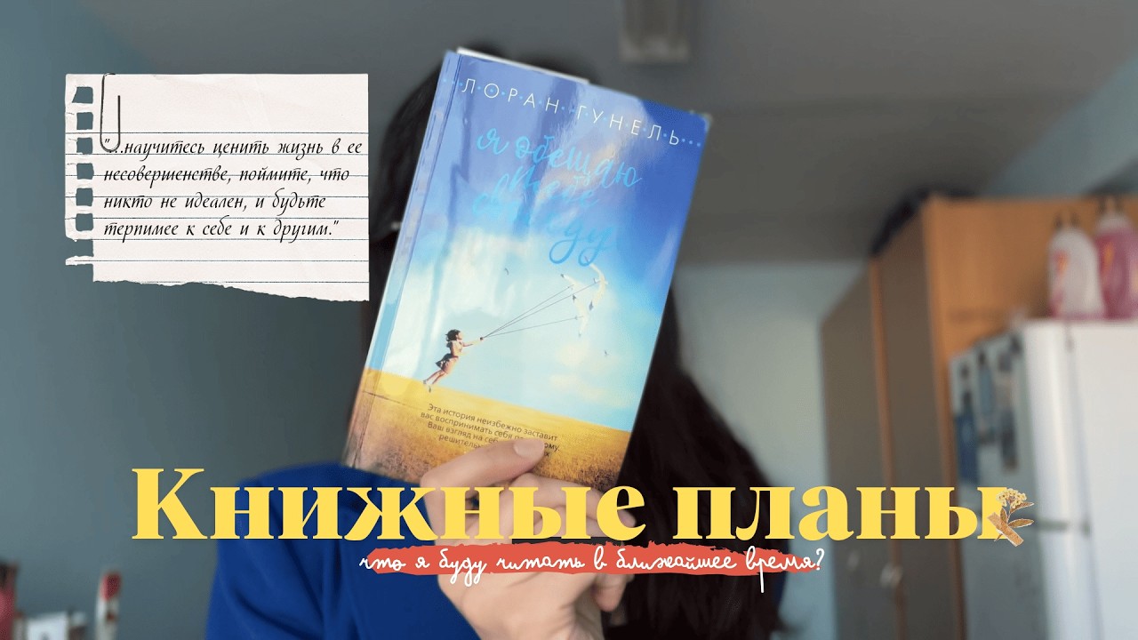 книги с моей полки в общежитии | что я буду читать в ближайшее время