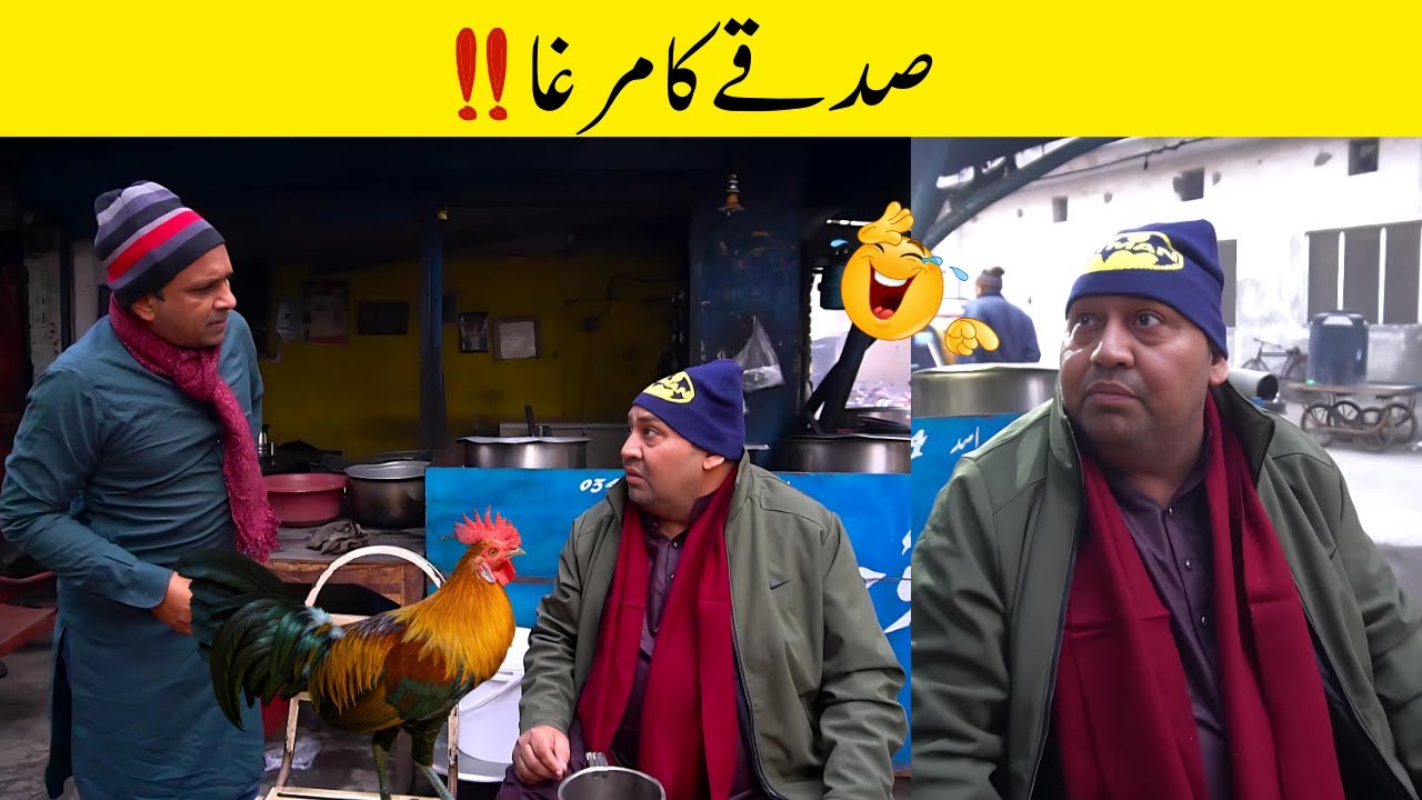 Tasleem Abbas Best Comedy Show |Sadky Ka Murga | Soni | @RanaIjaz.