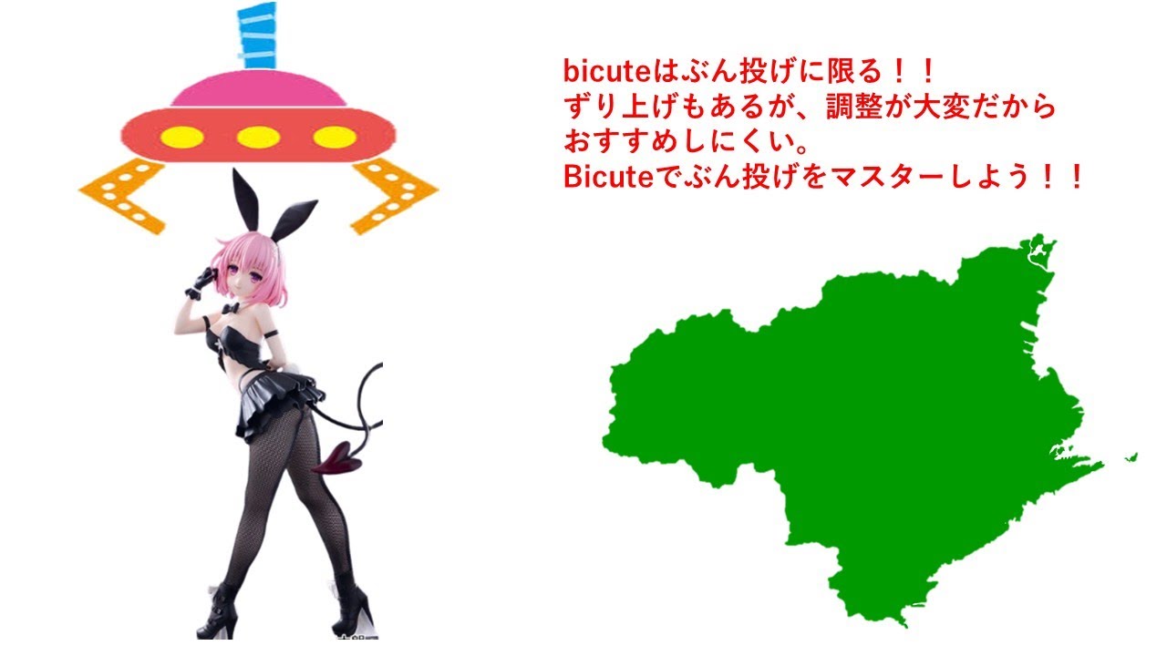 To LOVEる とらぶる ダークネス BiCute Bunnies Figure モモ・ベリア・デビルーク ゲット動画 in ハピピランド徳島