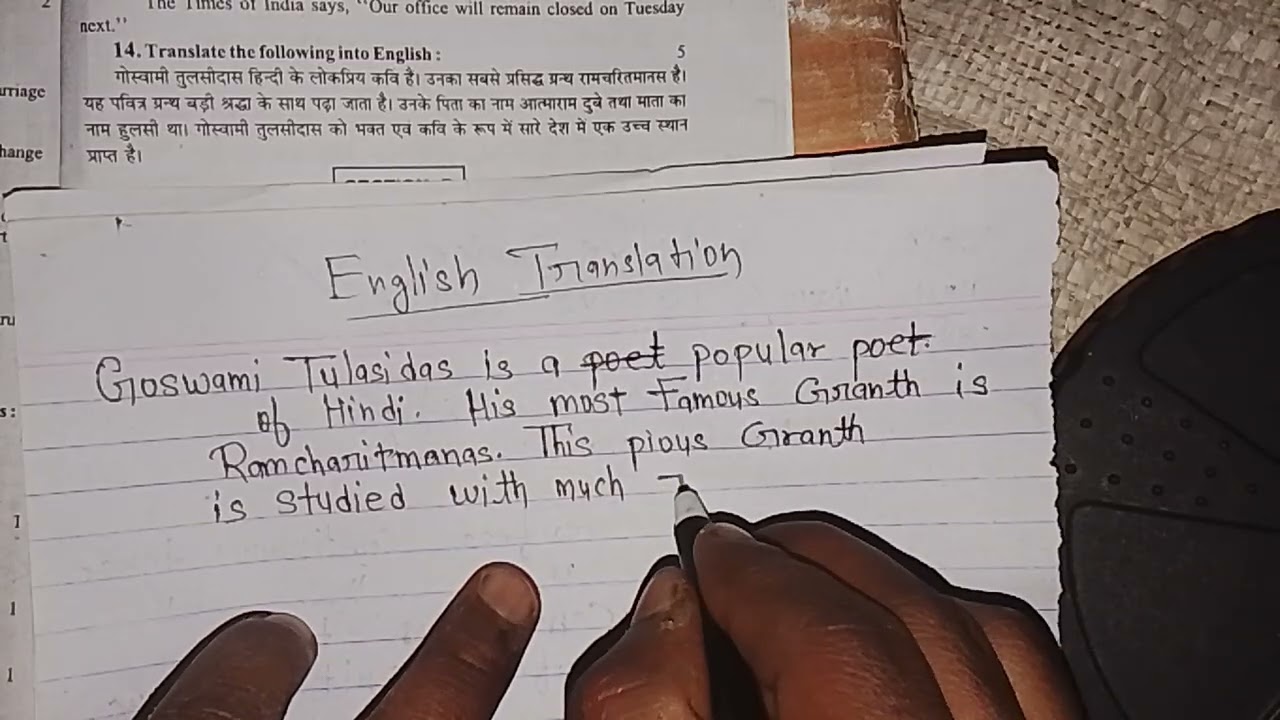 English Translation 