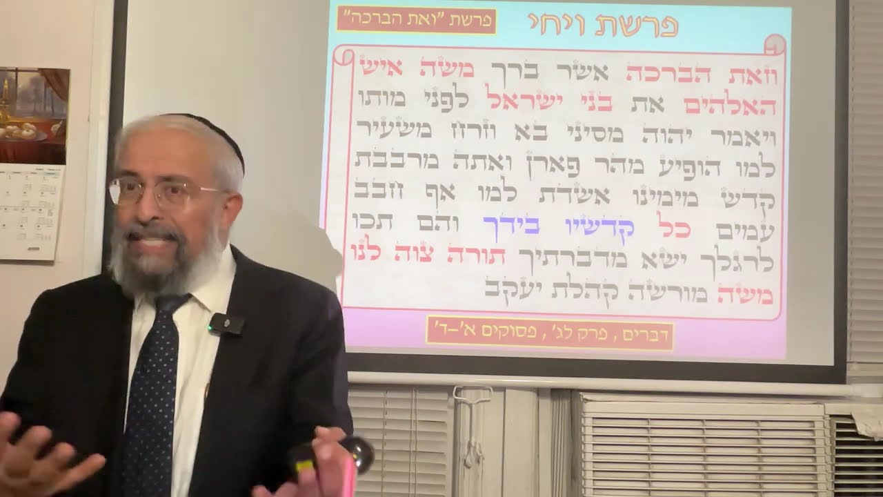 פרשת ויחי - ברכת יעקב לשנים עשר שבטי ישראל , וסוד המילים 