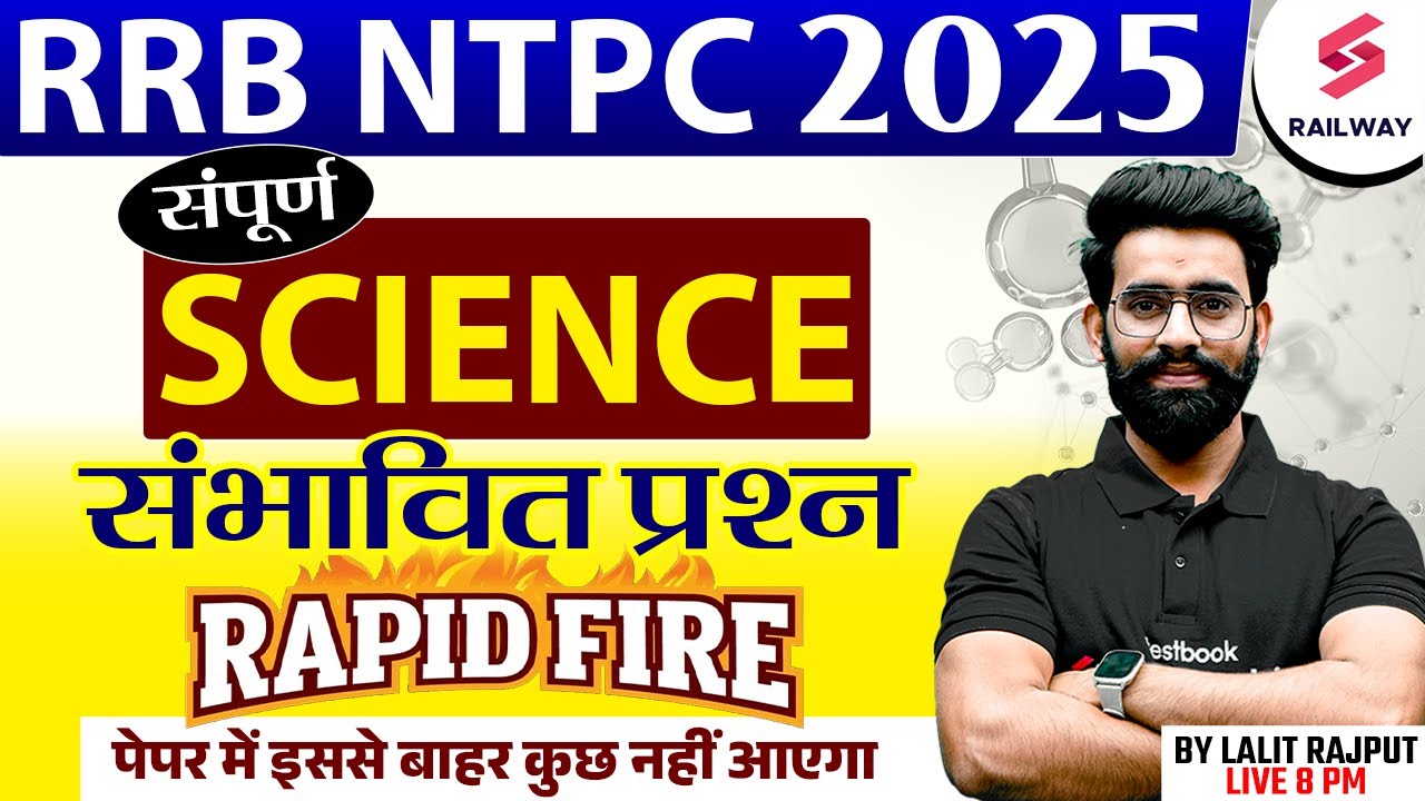 RRB NTPC Science Marathon Class 2025 | NTPC Science Previous Year Question | RRB NTPC 2025 Science
