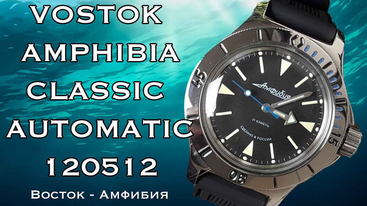 Vostok Amphibia Classic 120512 - the BEST $100 Automatic Dive Watch?