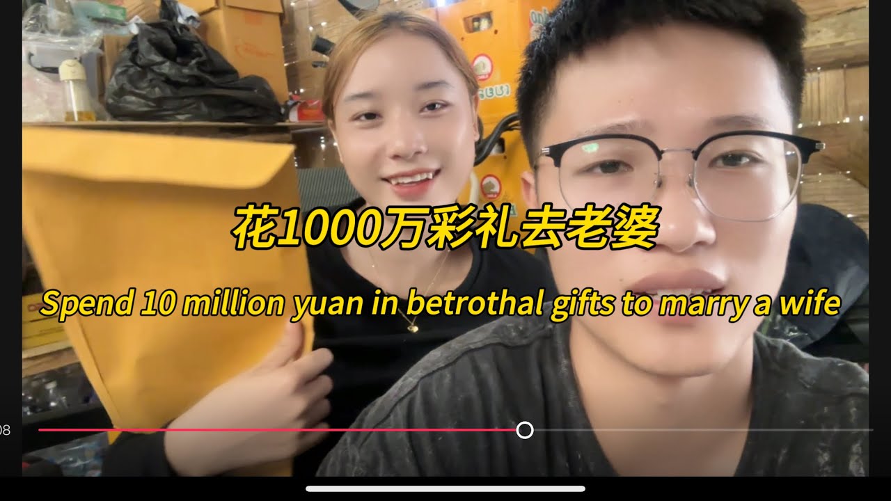 中国小伙花1000万彩礼娶媳妇，￼ Spend 10 million yuan in betrothal gifts to marry a wife #老挝农村生活