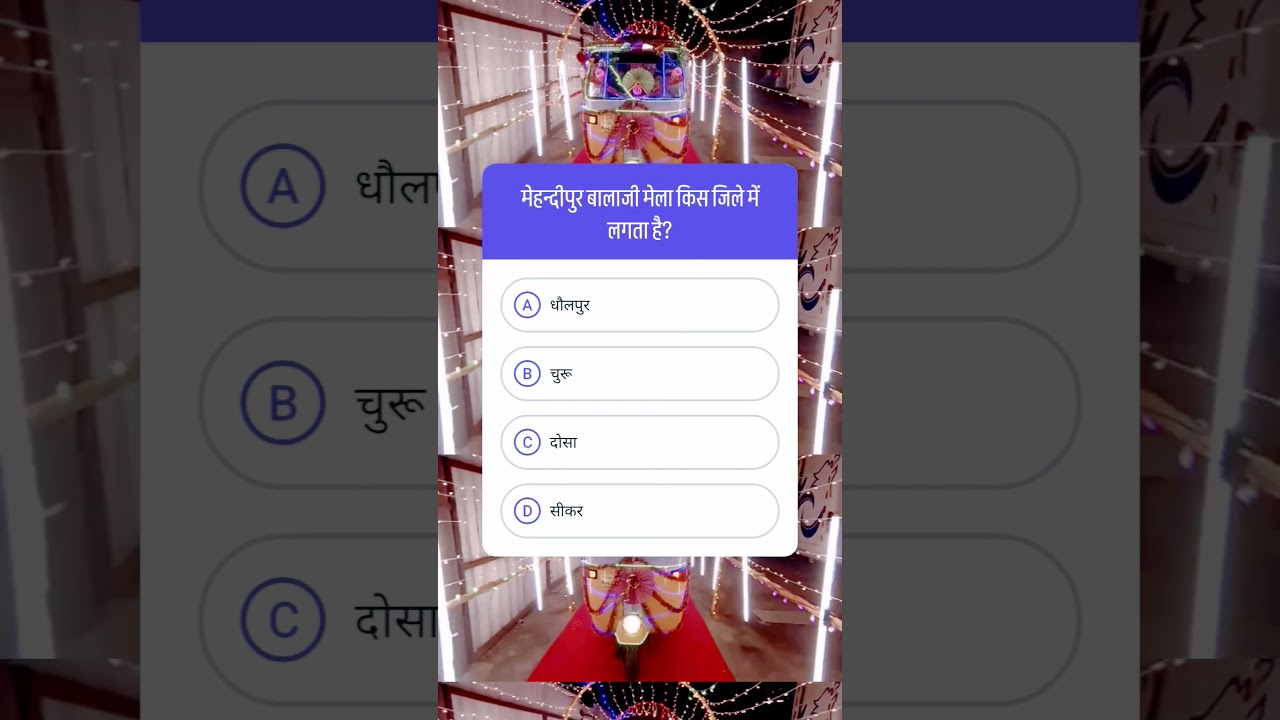 #upscimportant #rajasthanartandcultureimportantquestion #pashuparichar #gkinhindi #study @quiz