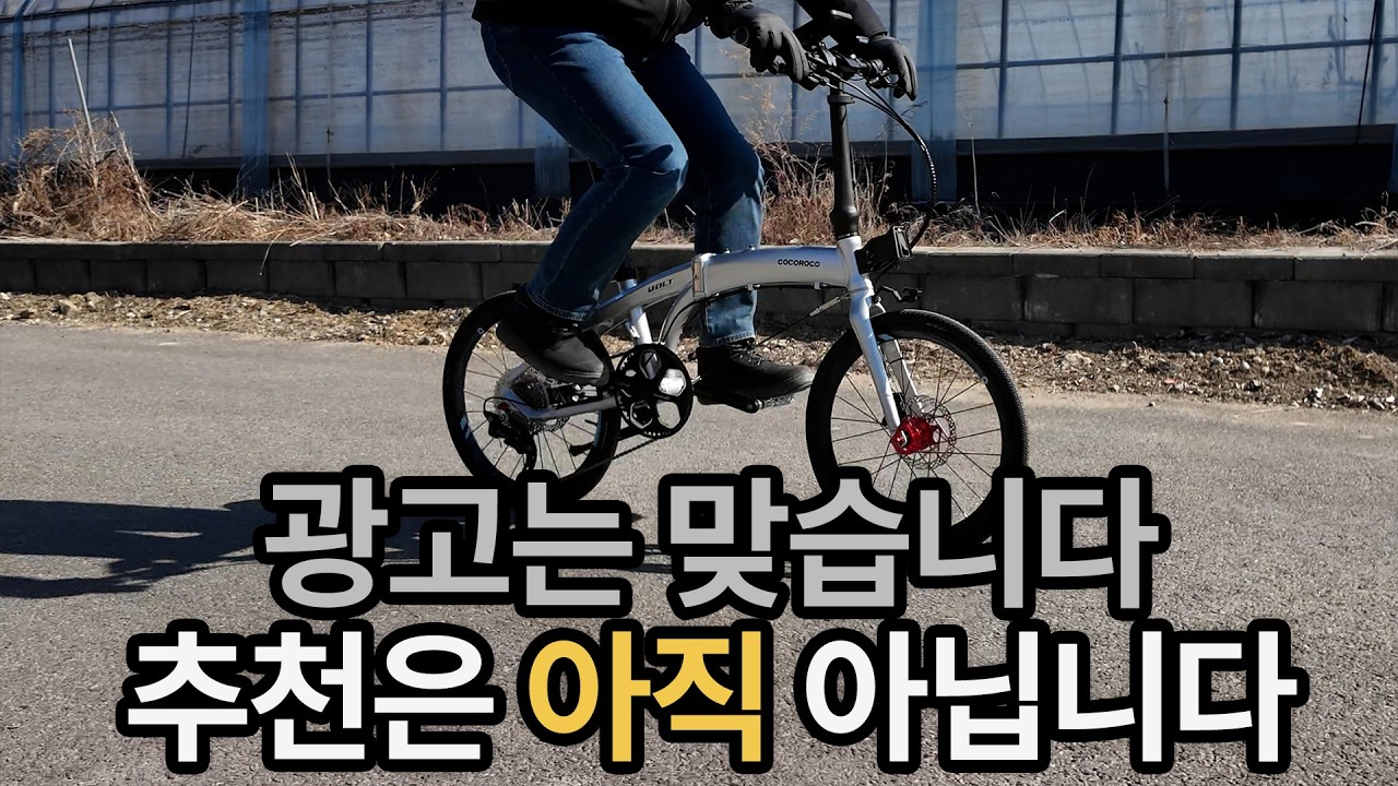 광고를 받았지만, 추천부터 하지 않겠습니다｜코코로코 볼트 11 검증 시작