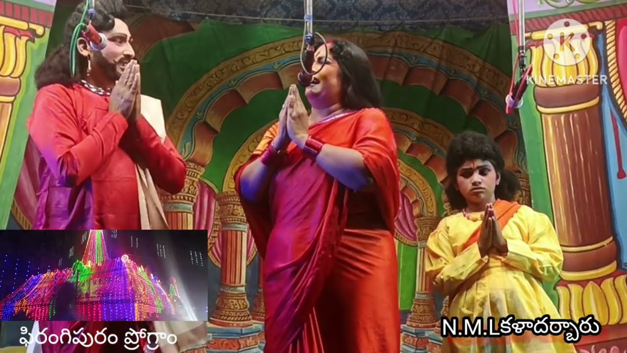 అశేష జన సందోహం లో జరిగిన వారణాసి సీన్ మొదటి భాగంఫిరంగిపురం ప్రోగ్రాం