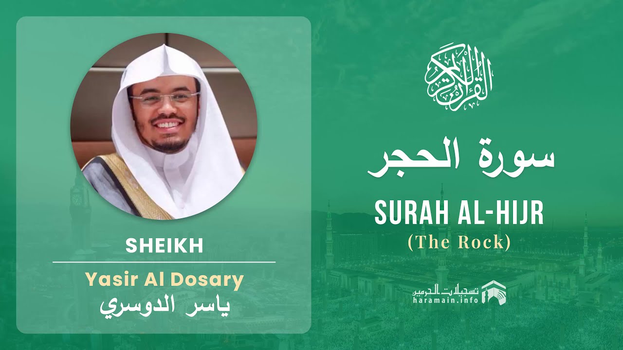 Quran 15   Surah Al Hijr سورة الحجر   Sheikh Yasir Al Dosary - With English Translation