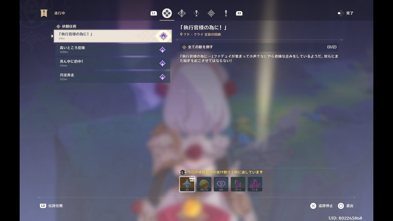 【 #原神 】 Daily をたんたんとこなす配信 (1018日目 : 「執行官様の為に！」)