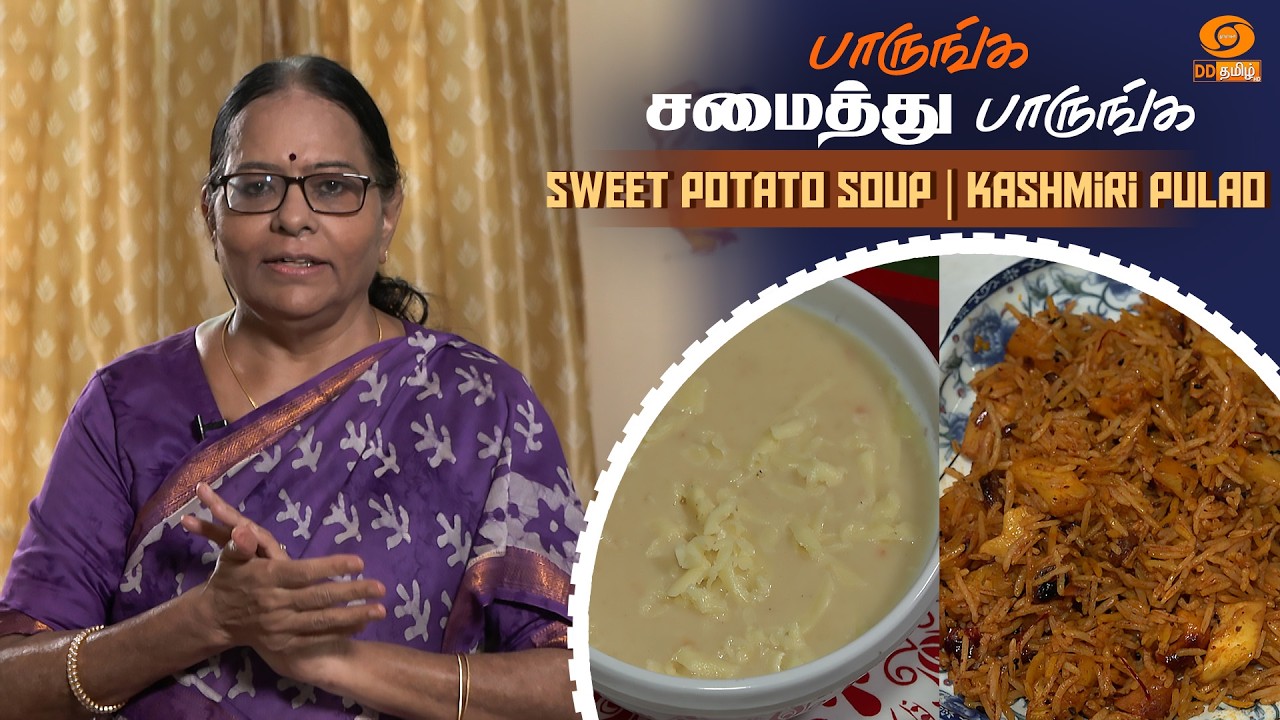 Paarunga Samaithu Parunga | SWEET POTATO SOUP, KASHMIRI PULAO | Indra Narayan