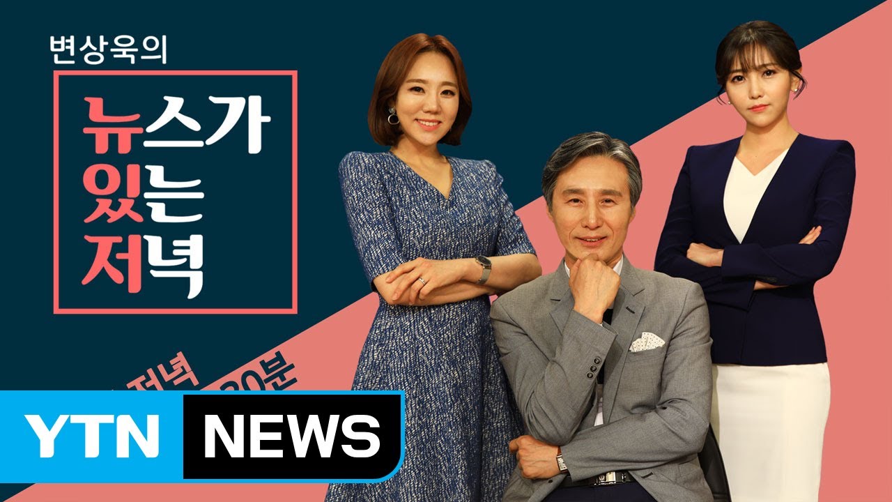 [기자브리핑] 한강 시신 몸통 발견...경찰 전담팀 꾸려 수사 중  / YTN