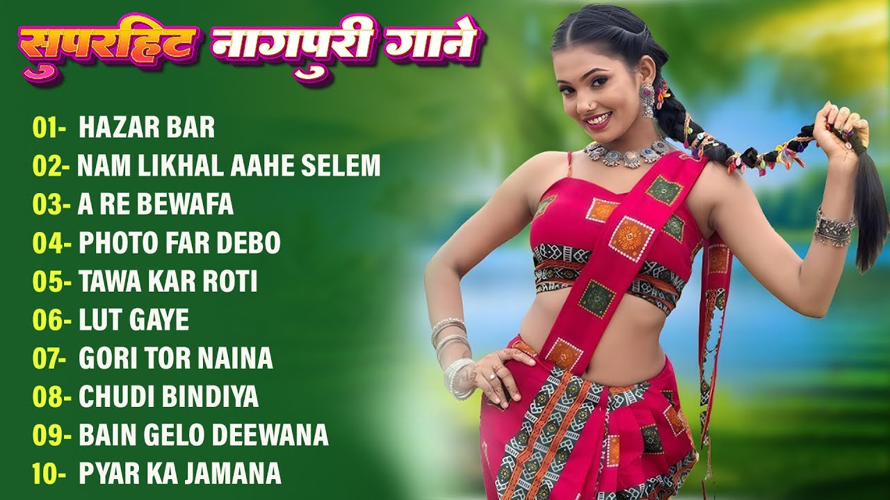 New Nagpuri Nonstop Song 2026 | Singer Suman Gupta | Hazar Bar Ruthle | Dance Song 2026 