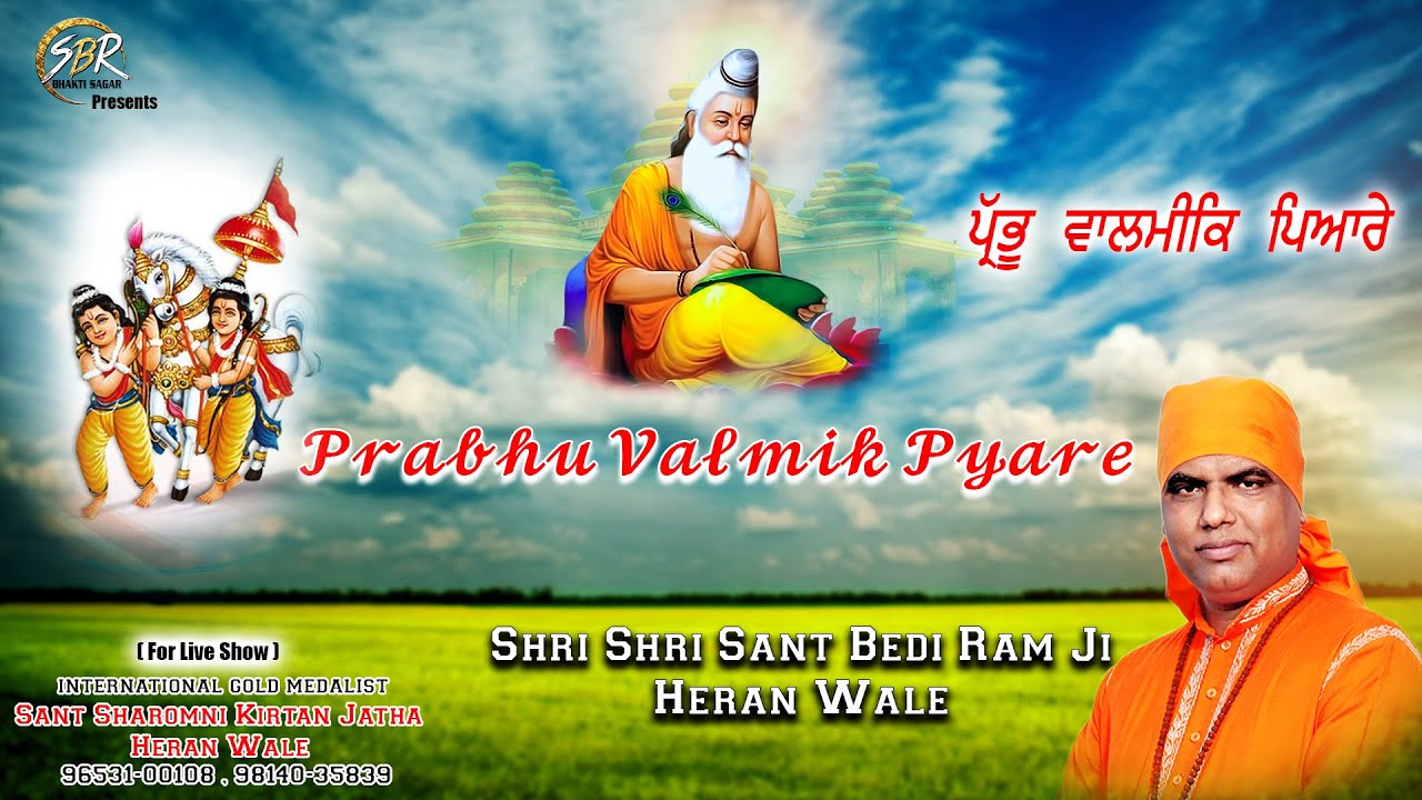 Prabhu Valmik Pyare | Shri Shri Sant Bedi Ram Ji Heran Wale |  Latest Valmiki Shabad | 2023