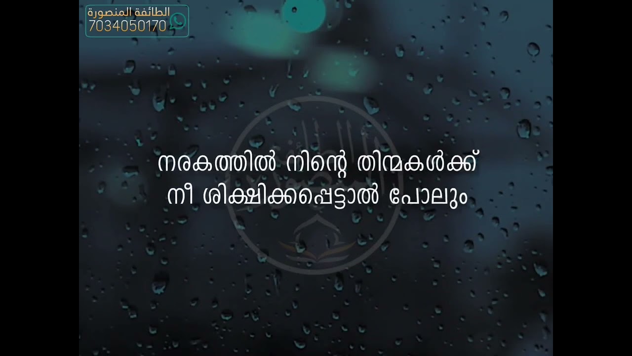 തൗഹീദ് #abdulmuhsinaydeed #islamicmalayalam #islamicstatus #thouheed #islam #statusvideo
