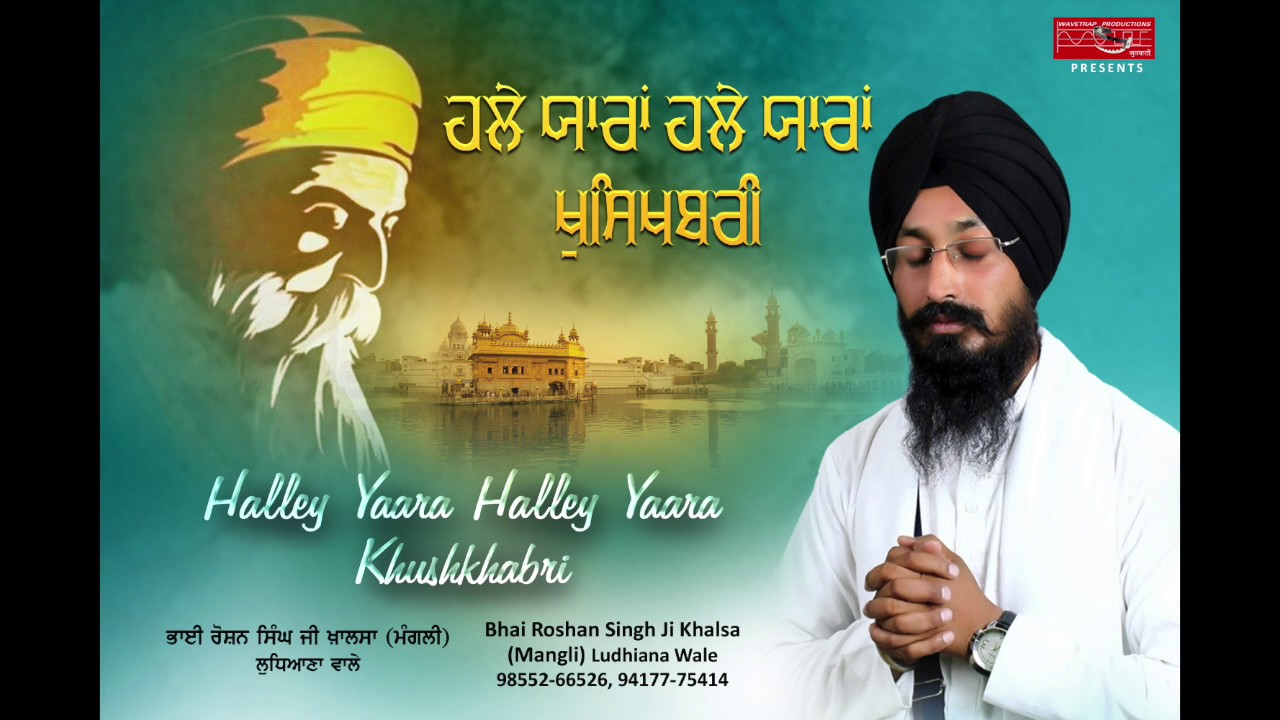 Halle Yaraa Halle Yaraa | Bhai Roshan Singh Ji Khalsa Ludhiana Wale  | Shabad Gurbani