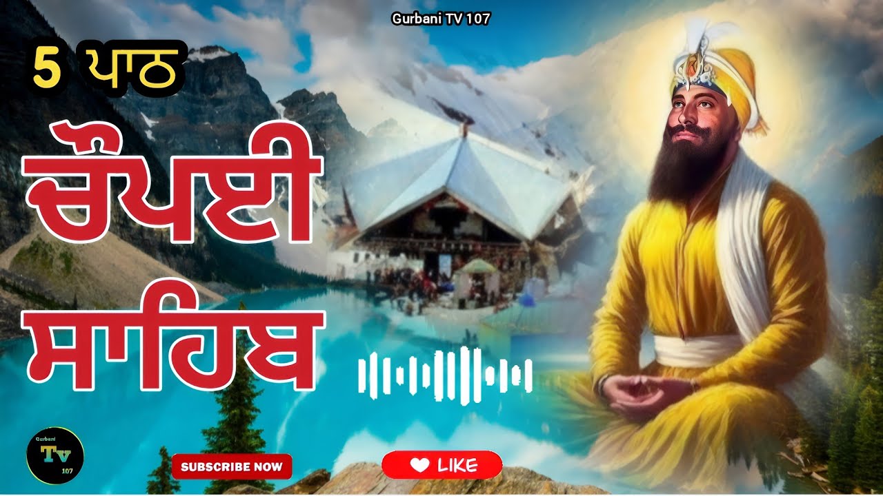 🔴Live ਅੱਜ ਜਿਥੇ ਵੀ ਇਹ ਪਾਠ ਚੱਲੇਗਾ! ਉਸ ਦੇ ਸਾਰੇ ਕਾਰਜ ਰਾਸ ਹੋਣਗੇੇ! Gurbani TV 107