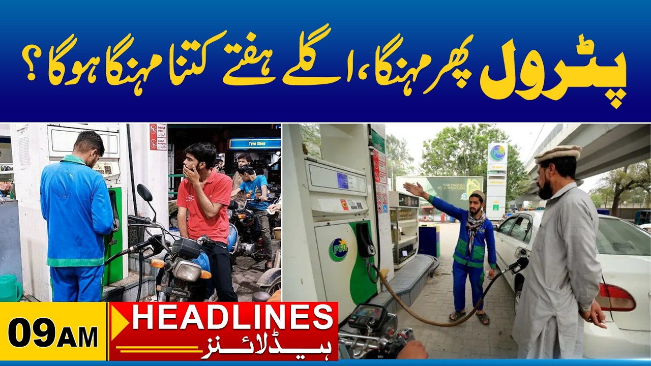 Petrol Prices Today | Latest Update | 9am News Headlines l 07 March 2026 l City 21