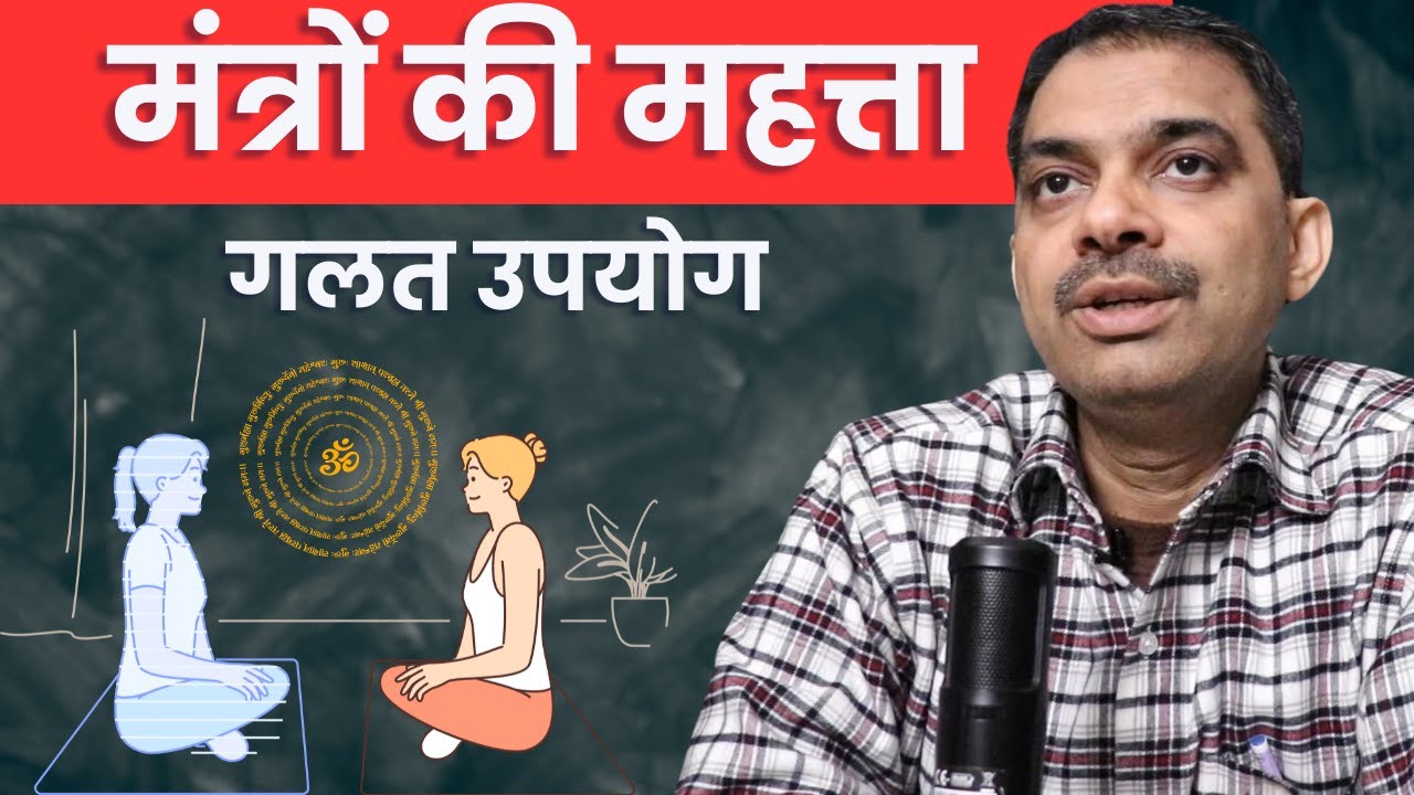 24. Tripura Rahasya - Wrong and right ways of mantra japa