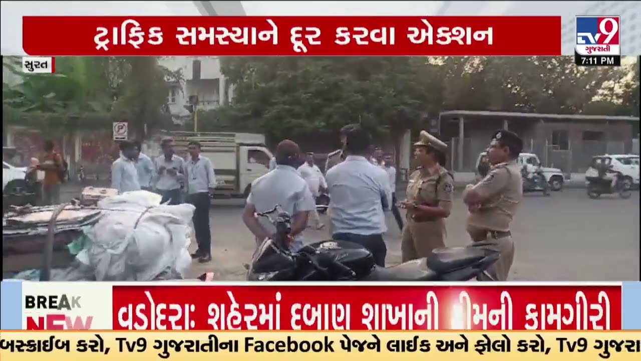 Surat Police & SMC joint operation to resolve traffic problems | TV9Gujarati