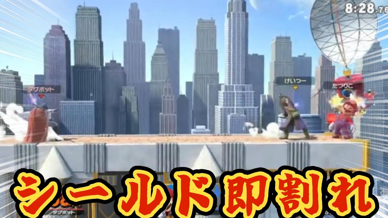大乱闘をするとシールが3秒に一回割れます【スマブラSP】