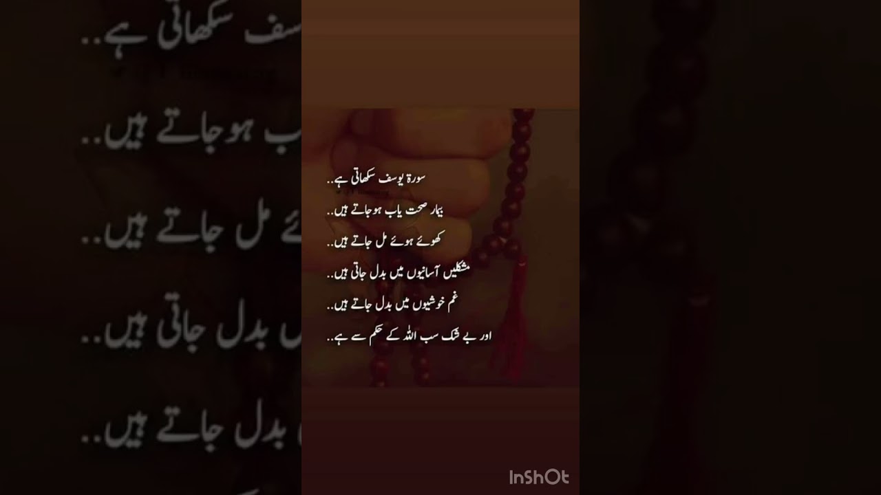 Urdu quote | golden words #urduquotes#urduquoteswhatsappstatus#urdu #golden-words