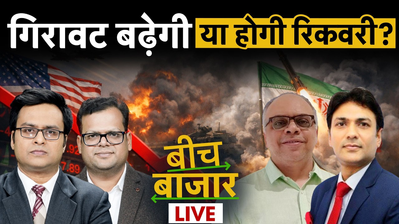 IOC, HPCL, BPCL, MRPL, VEDL, BEL, HAL, BEML, GRSE में क्या करें?   | Money 9