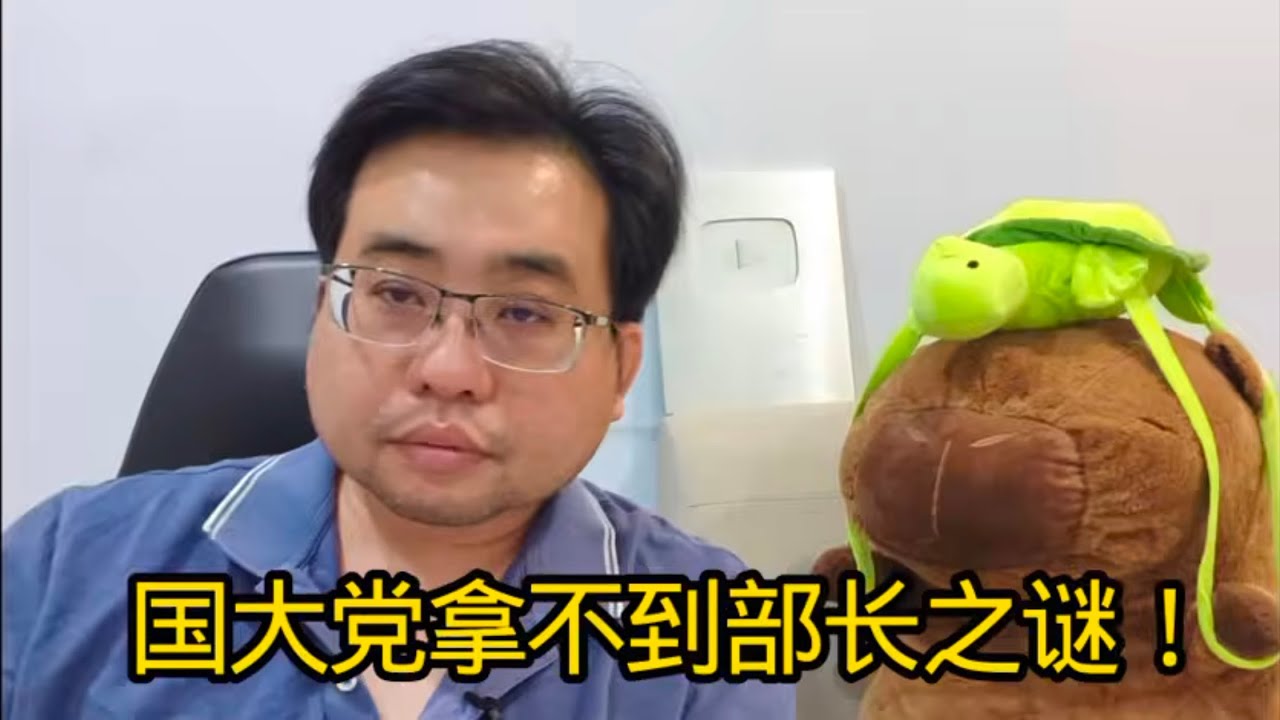 国大党拿不到部长之谜！ 6-2-2026@ahchungtalkshow8911 