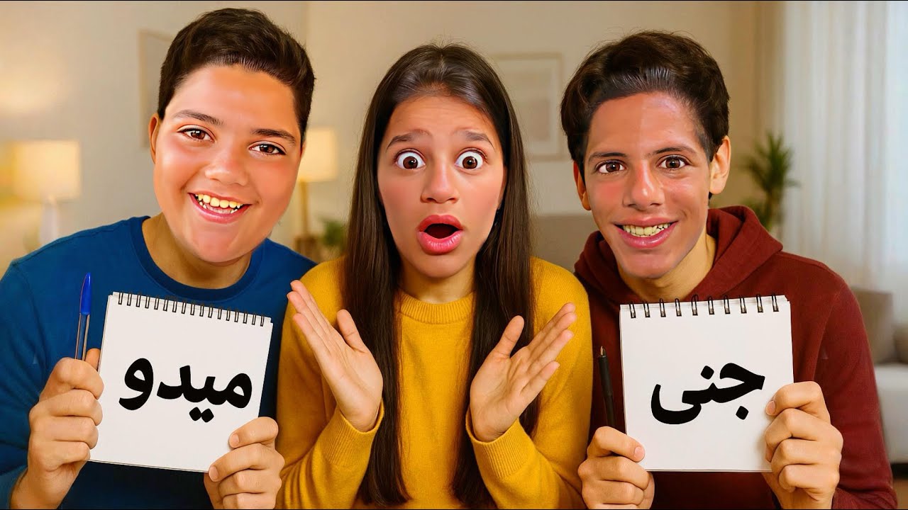 تحدي من يعرف غفران أكثر؟خلودة أو احمد أو شفا…!!تحدي ممتع😂