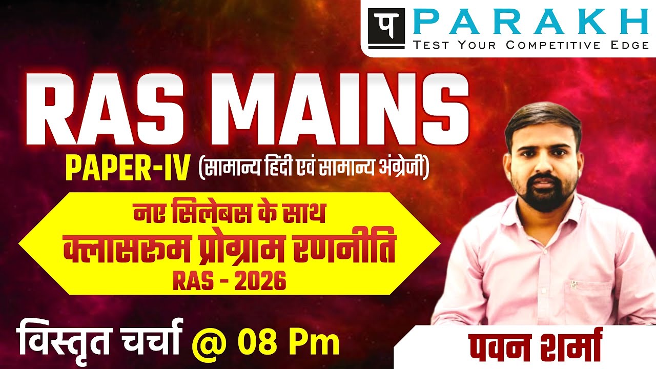 RAS Mains Paper-IV 2026 | Hindi + English Complete Strategy | New Syllabus Guide ✅