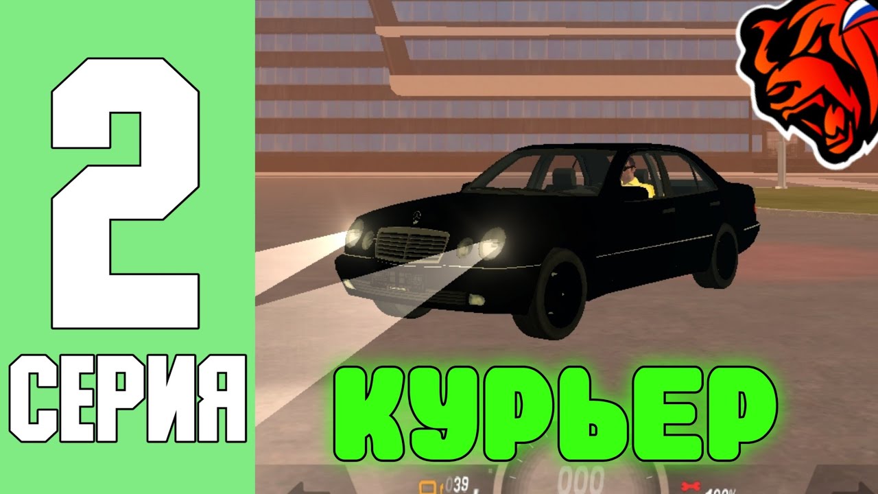 ПУТЬ ДО МИЛЛИАРДЕРА #2 - РАБОТА КУРЬЕРА НА КРМП БЛЕК РАША!