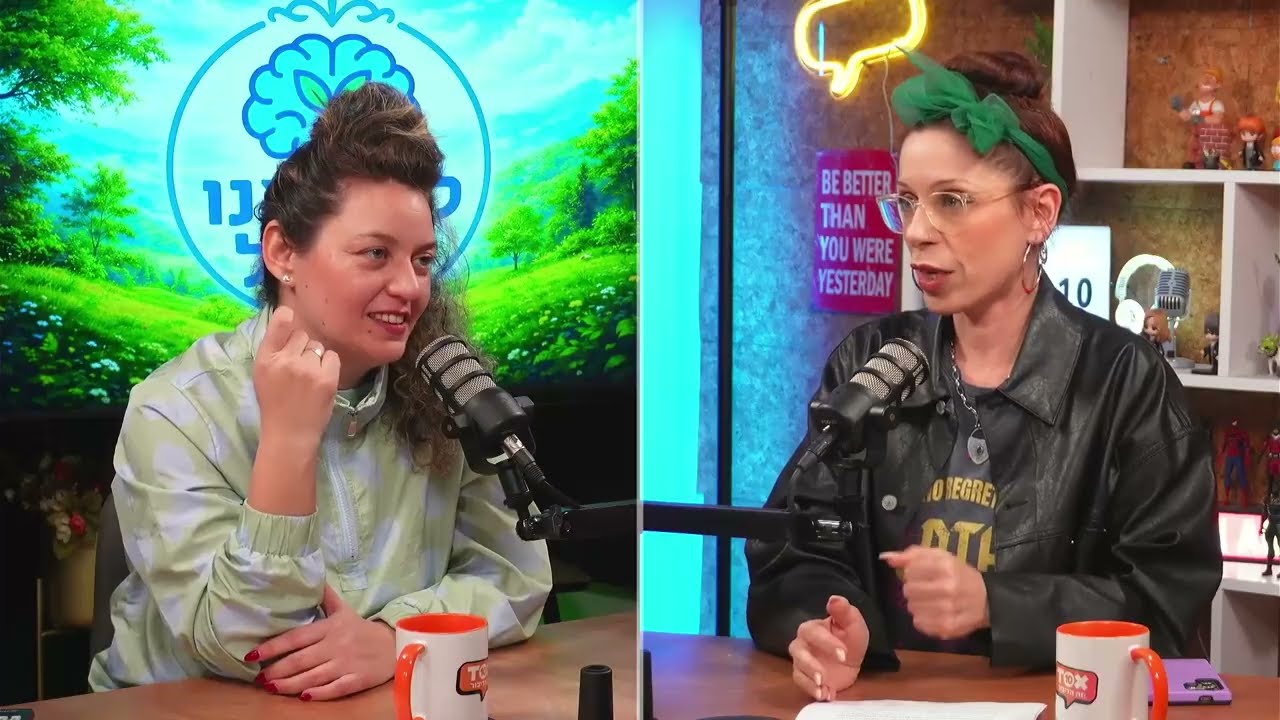 פרק 3 | מה השתנה? על הקושי ביצירת שינוי וביכולת לשמר אותו