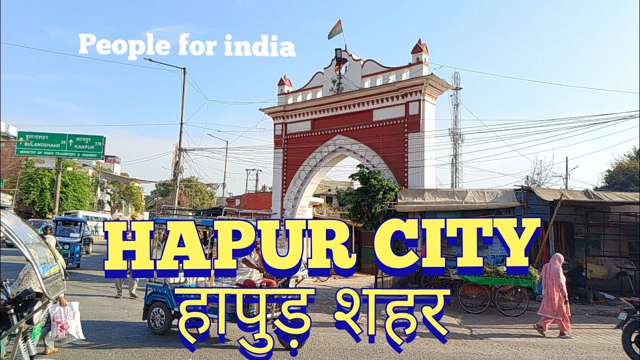 HAPUR CITY || हापुड़ शहर || Hapur|| हापुड़ ||हापुड़ सिटी