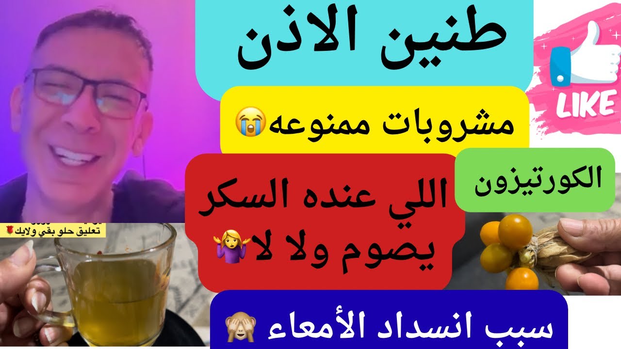 اختصار لايف الجمعه ٣٠ يناير وخلي بالكم من صحتكم سؤال وجواب مع دكتور ضياء وماما زوزو🌹