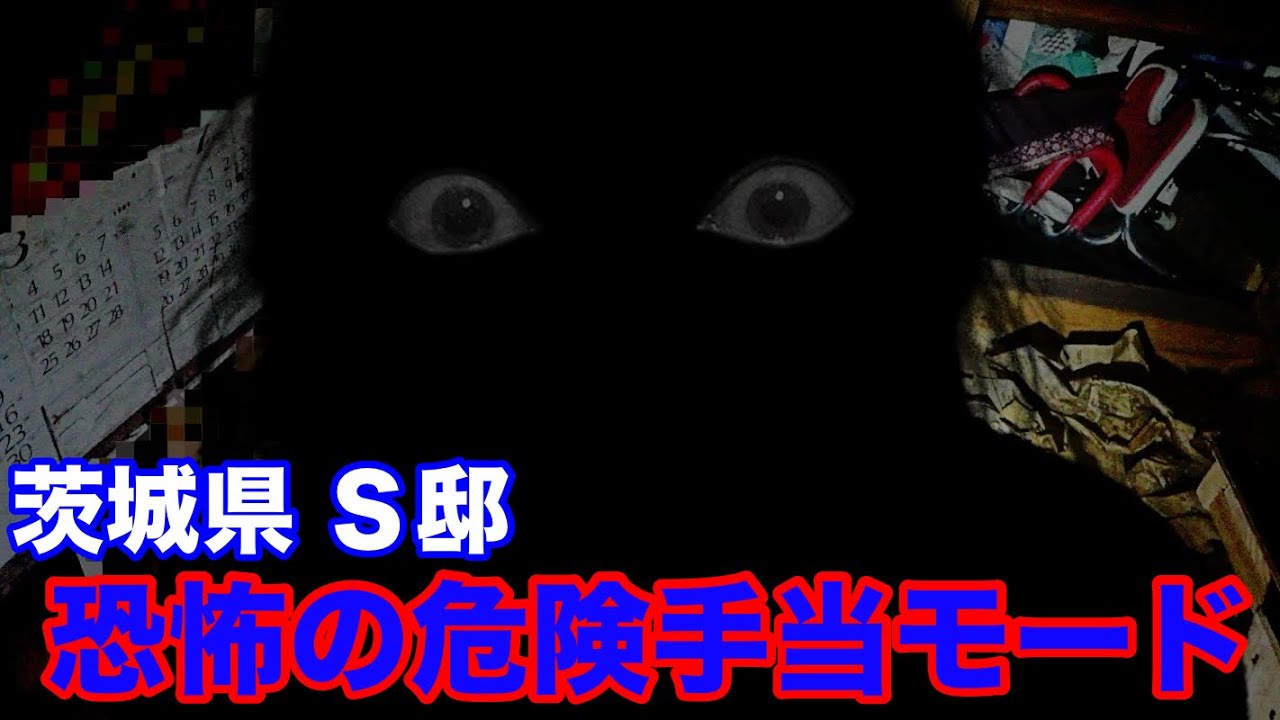 【3人実況】危険手当の異変が面白いらしいから見に行こう！『日本事故物件監視協会』Part03