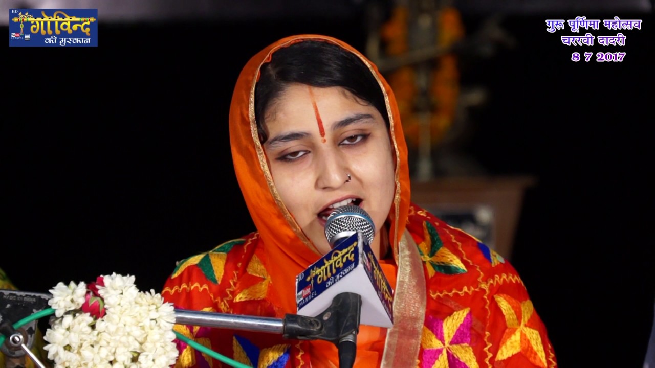 साँवरे कन्हैया दिलदार बनके आजा !! गुरु पूर्णिमा भजन || भक्ति भजन || माधवी शर्मा #Shree Radha