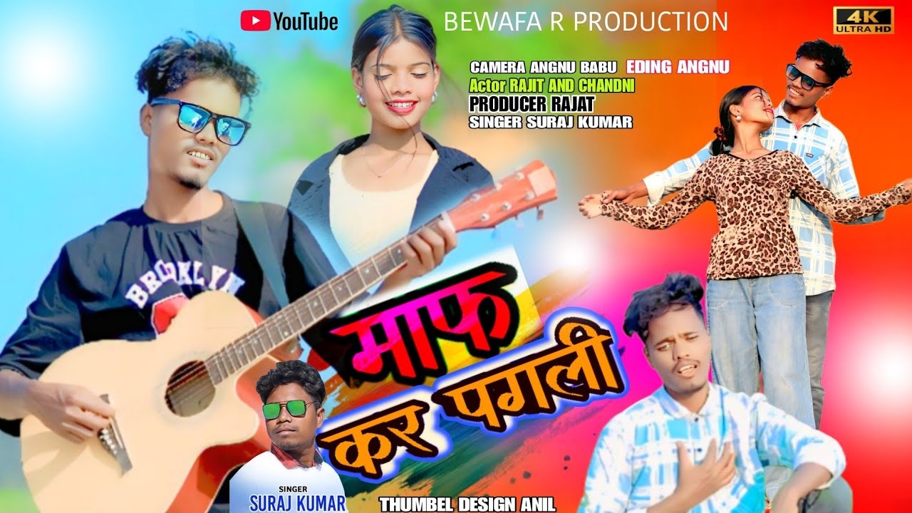 MAFH KAR PAGALI// #SINGER SURAJ KUMAR// NEW NAGPURI BEWAFA DARD SONG 2026