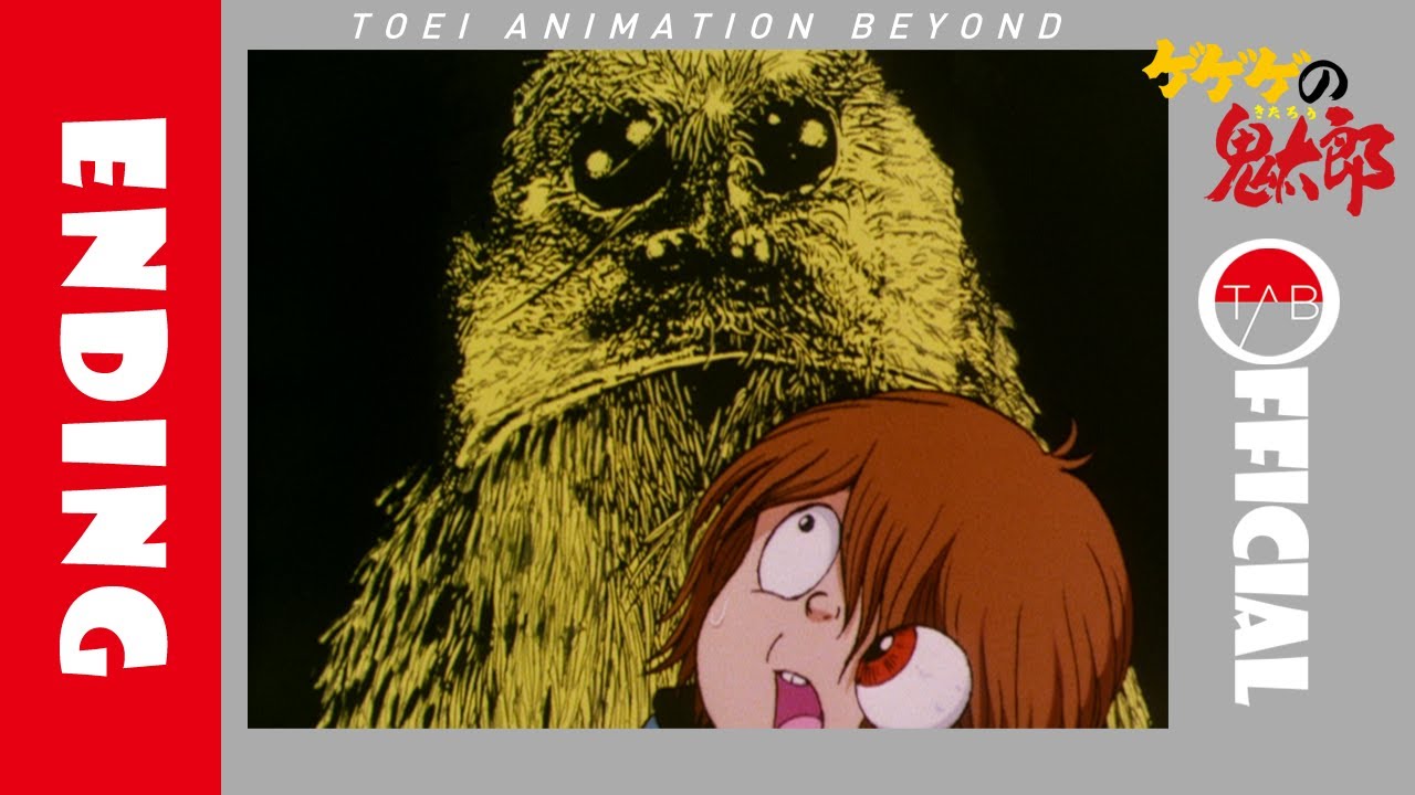 【公式】アニメ『ゲゲゲの鬼太郎（第4期）』ED映像：憂歌団「カランコロンのうた」/GeGeGe no Kitaro