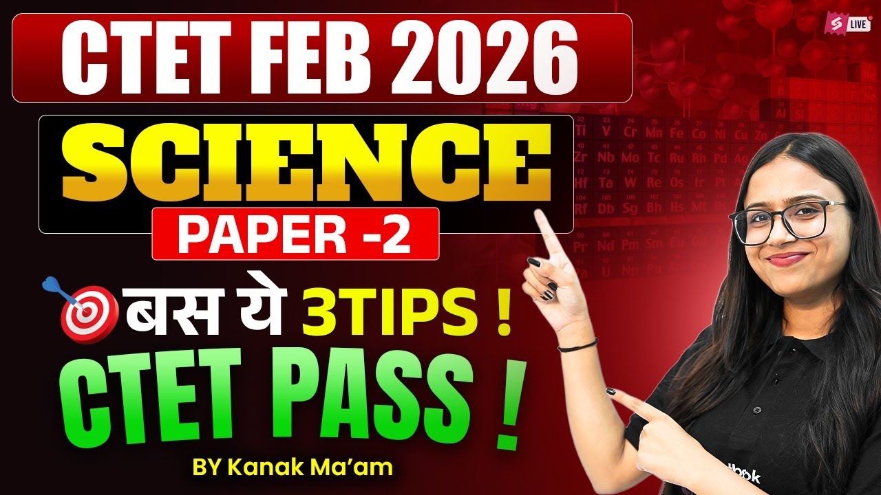 CTET Feb 2026 Science Paper 2 | 3 Smart Tips to Crack CTET | Science Preparation by Kanak Ma&rsquo;am