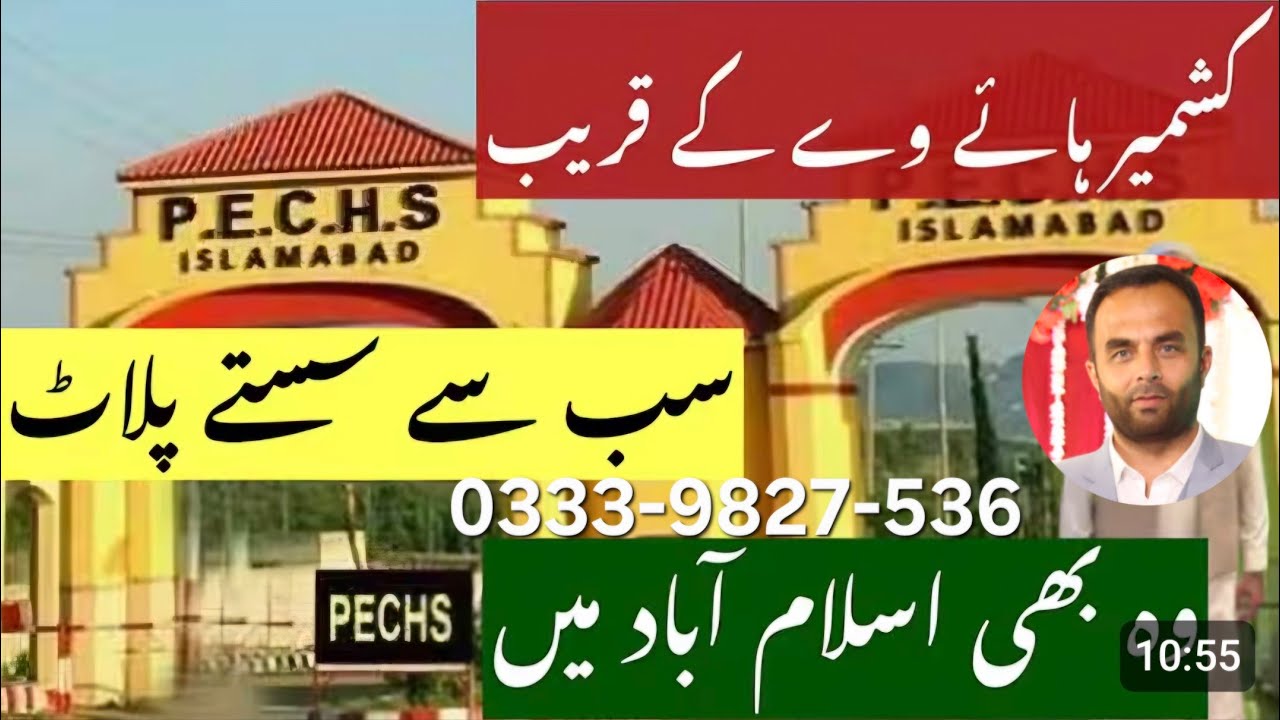 PECHS | Pakistan Employees Cooprative Housing Society | Islamabad | Explore with Farooq