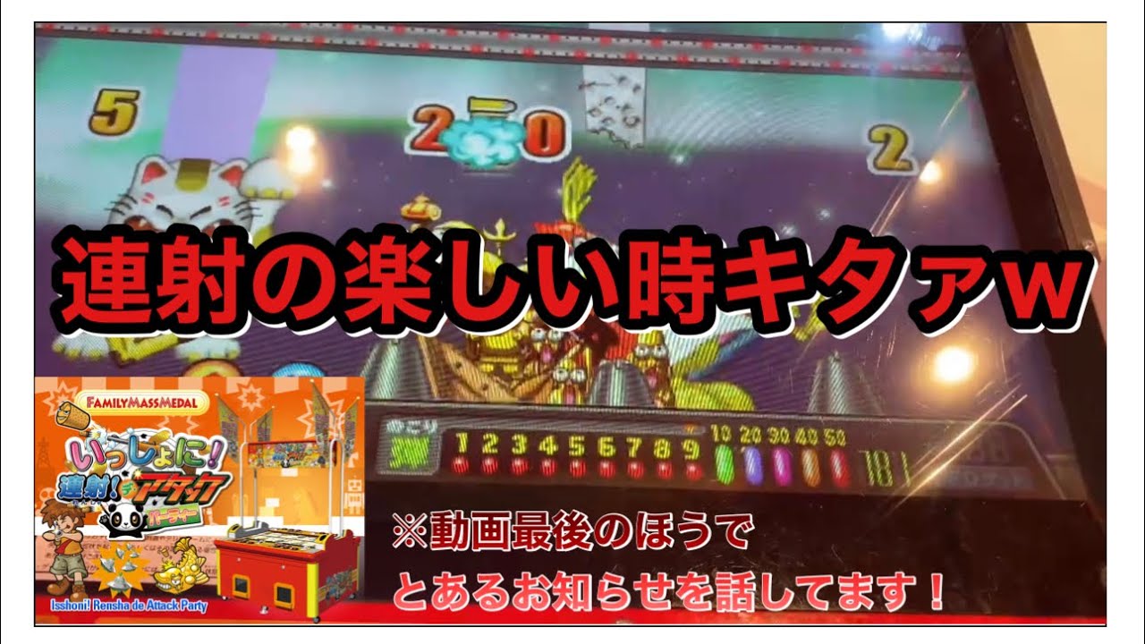 【ゆたちーのメダルゲーム】あの鬼畜設定の連射でカンストしてやった！※動画の最後にチャンネル登録者数100人突破時の企画のお知らせをしています！