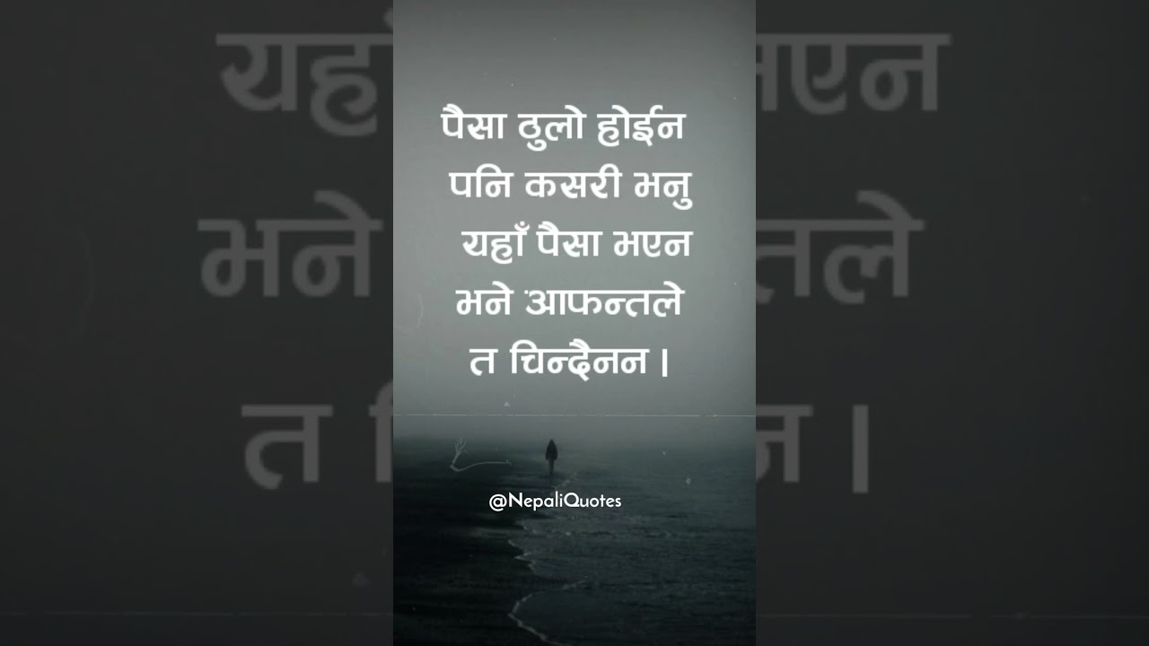 Nepali sad heart touching status | Heart touching lines sad status nepali #shorts