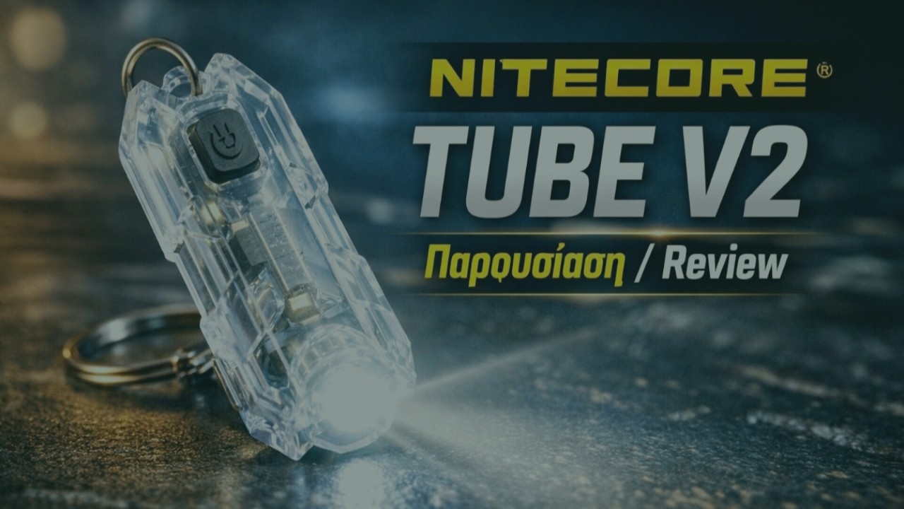 Nitecore Tube V2 – Παρουσίαση & Review (EDC Φακός Μπρελόκ) / Kostas Simeonidis