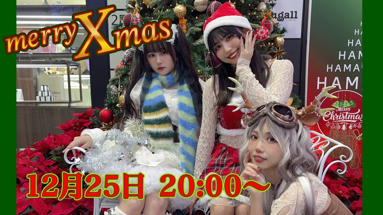 スマートオブジェクト.のクリスマス配信!