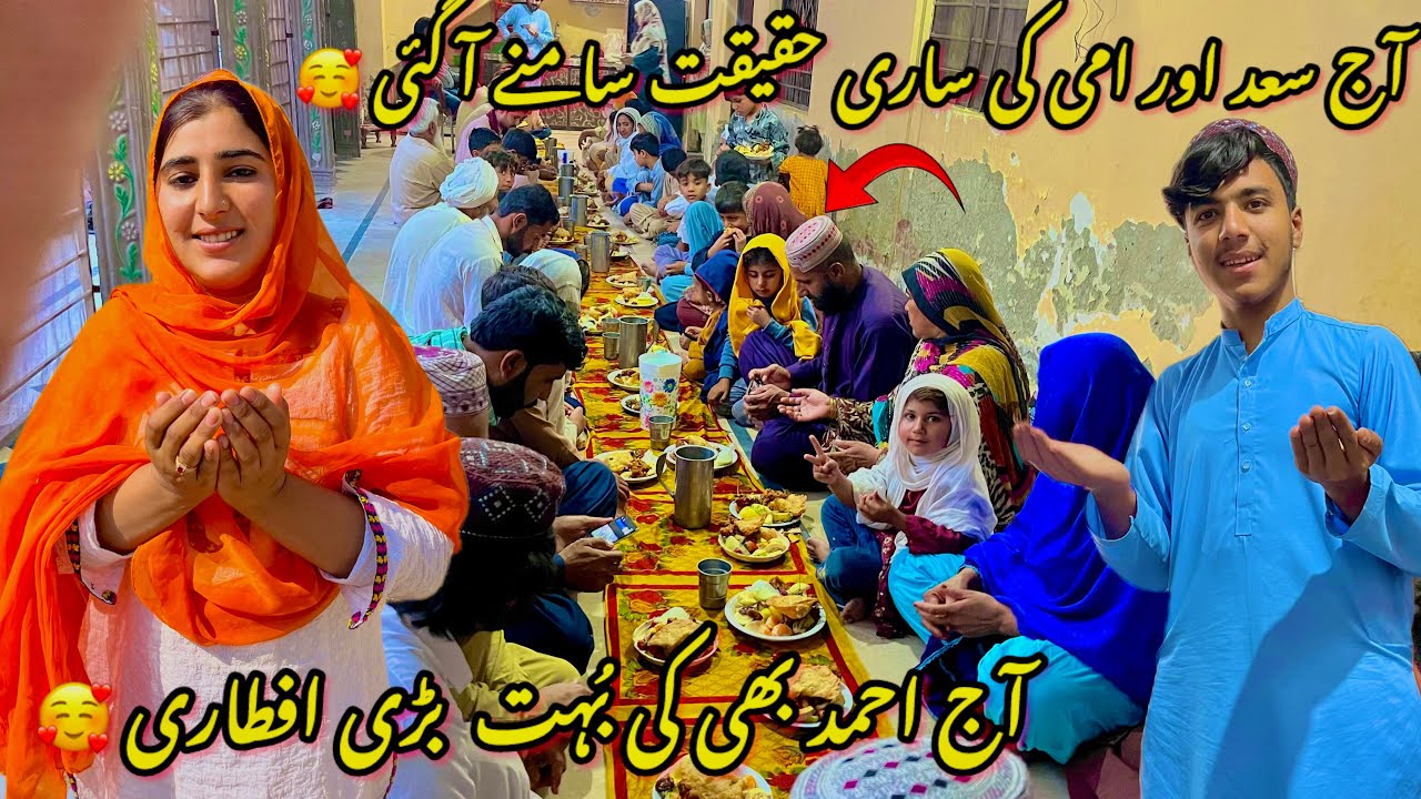 Aj Ami or Saad ki  sari haqeqat samne aa gai aj ahmad bhai ke ghr bahot bari eftari 