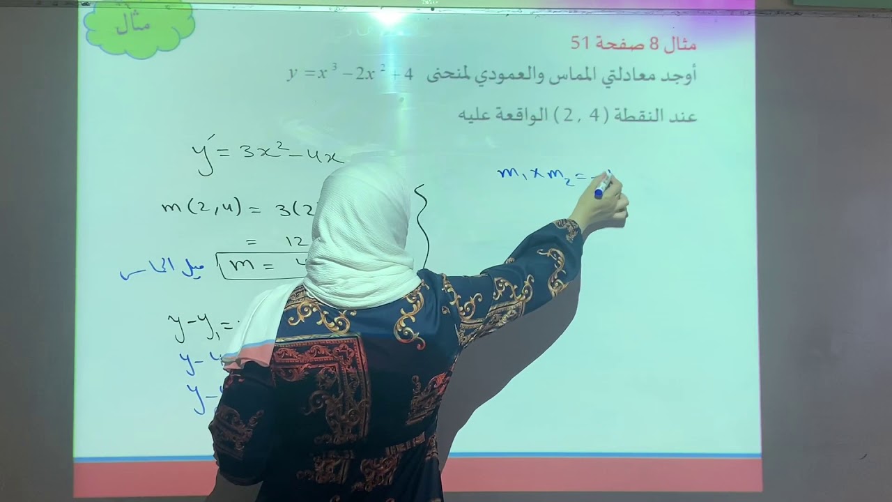 التطبيقات الهندسية - الجزء٢