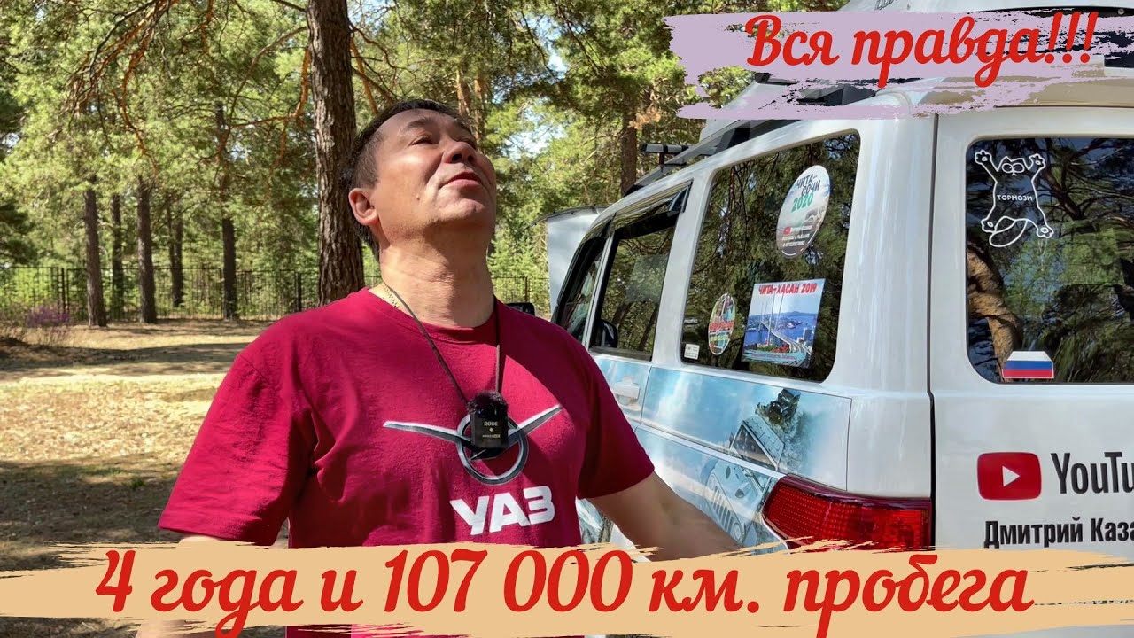 4 года и 107 000 пробега. Аналитический обзор УАЗ Патриот 2019 м/г.