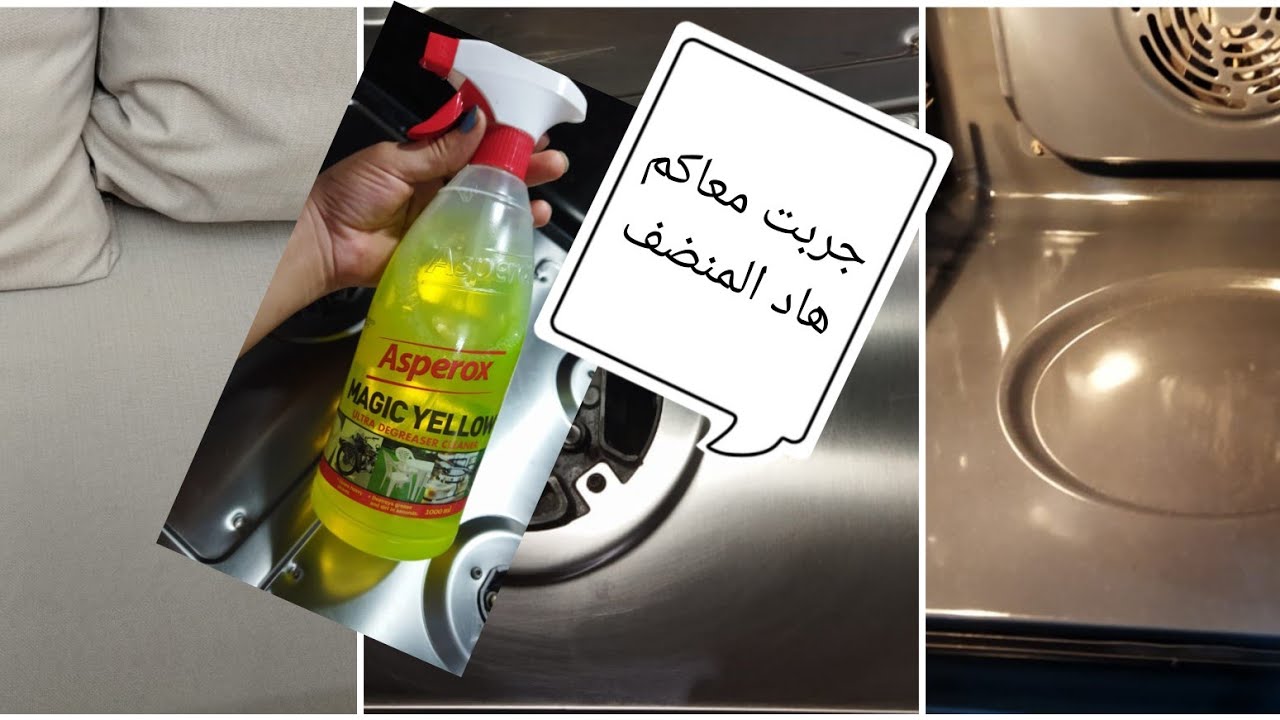 #جربت واحد لبرودوي خطير متعدد الاستعمالات#للبوطة لفران والملابس ليتاش مكيبقاوش