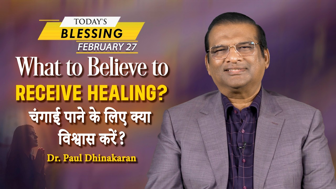 Dr. Paul Dhinakaran | What to Believe to Receive Healing? | Feb. 26 | Today's Blessing