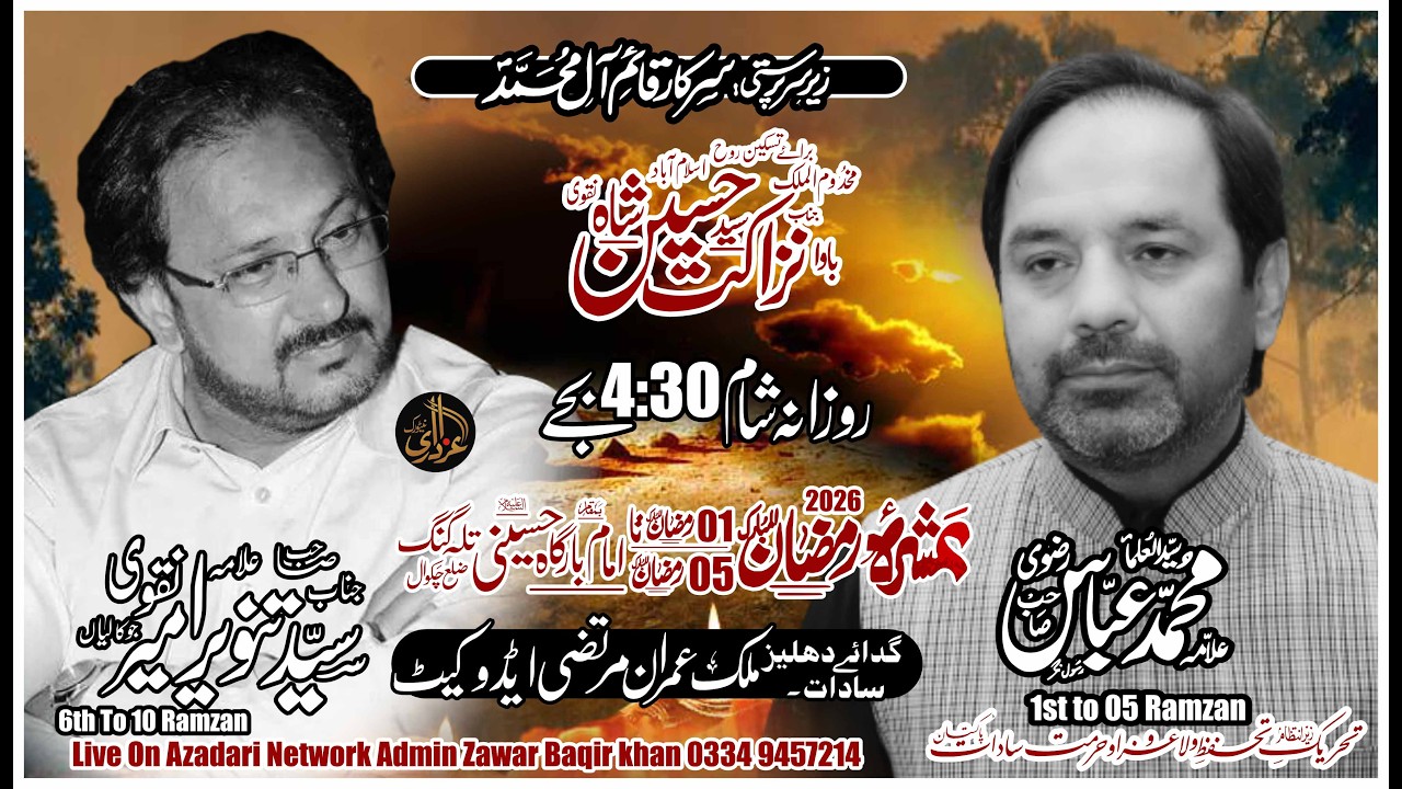 Live Ashra Ramzan 2nd Ramzan Imam Kot Hussaini Talagang City 2026
