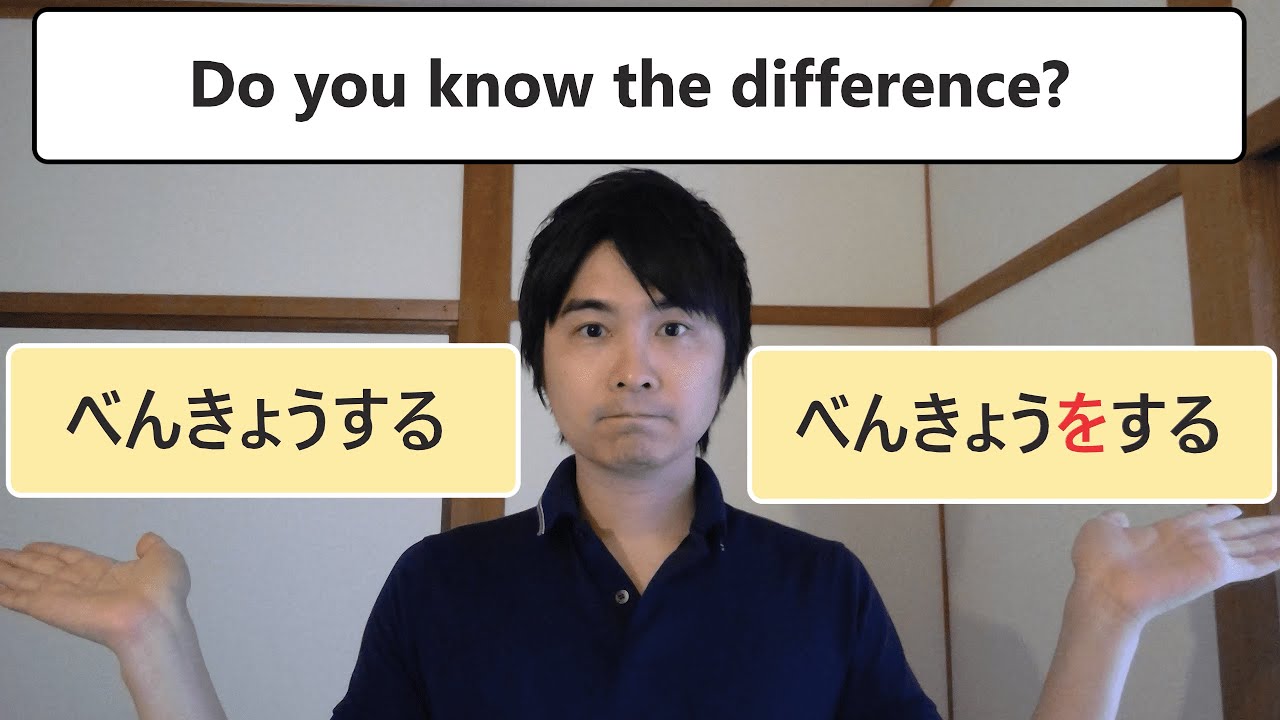 Suru, Shimasu - How To Say 